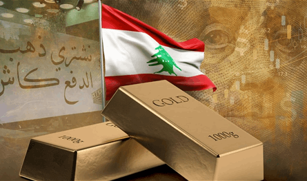 ذهب لبنان يكسب مليار دولار في ليلة رسوم ترامب.. إليكم التبعات لبنانيًّا عربيًّا وعالميًّا