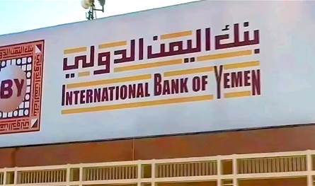 بسبب الحوثي.. عقوبات أميركية على بنك يمني و3 من مسؤوليه