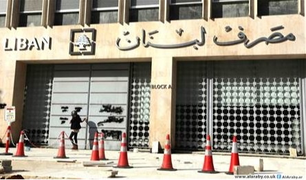 هذا ما يحضّر له مصرف لبنان