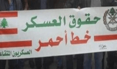 اعتصام للعسكريين المتقاعدين في ساحة رياض