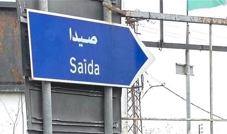 في صيدا.. من أوقفت &quot;القوى الأمنية&quot;؟