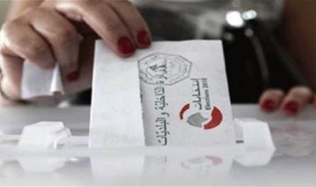 إنتخابات بلدية بنكهة سياسية
