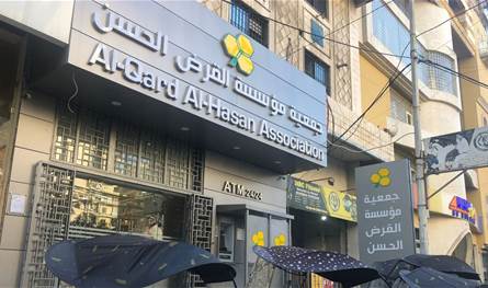 بيان توضيحيّ من القرض الحسن... إليكم ما أعلنته