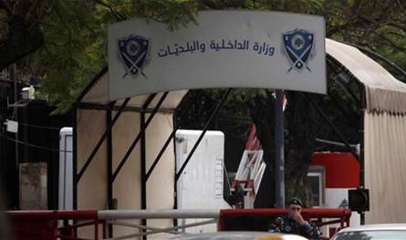 تعميم من وزارة الداخلية بشأن آلية ومفاعيل الرجوع عن الترشيحات