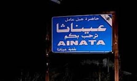 صوت قوي سُمع في بلدة عيناتا.. هذا مصدره