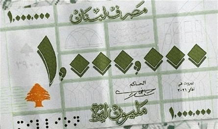 وداعًا للفئات النقدية الصغيرة.. كيف ستؤثر الـ500 ألف والمليون ليرة على الاقتصاد وسعر الصرف؟ 
