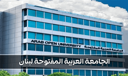 الجامعة العربية المفتوحة تتوّج بلقب OMT بطولة الجامعات للفوتسال