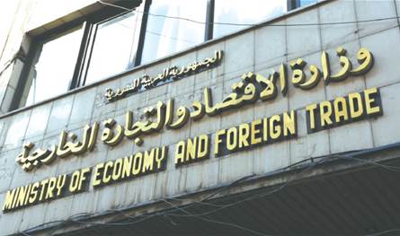 وزارة الاقتصاد تطلق طلب عروض لمكننة 26 خدمة ملكية فكرية