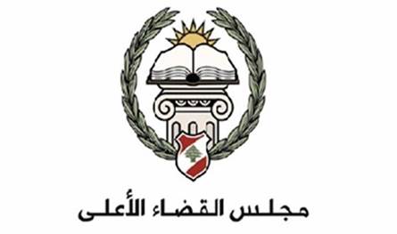 مجلس القضاء الأعلى اجتمع وأقرّ البنود الواردة في جدول الأعمال