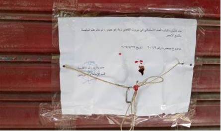 في بيروت... إقفال ملحمة بالشمع الأحمر (صور)