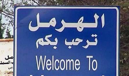 في الهرمل.. كم بلغ عدد المرشحين للبلدية و &quot;المخترة&quot;؟