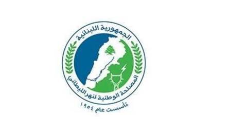 بيان من المصلحة الوطنية لنهر الليطاني.. هذا ما جاء فيه 