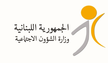 وزارة &quot;الشؤون&quot; تحدد قنوات التواصل الرسمية.. وتحذر من الجهات غير الموثوقة