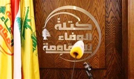 &quot;الوفاء للمقاومة&quot;: لتعتمد الحكومة سياسة واضحة وضاغطة لوقف الانتهاكات المستمرّة للسيادة الوطنية
