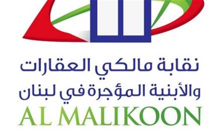 بيان لنقابة المالكين.. هذه تفاصيله
