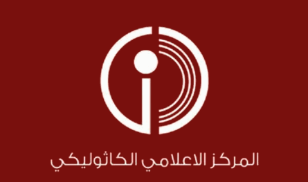 المركز الكاثوليكي للاعلام أدان تعرض برنامج &quot;مرحبا دولة&quot; للرموز الدينية