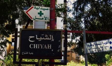 في الشياح.. اشكال يتطور الى اطلاق نار 