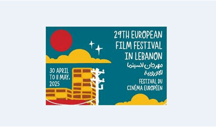 اختتام الدورة 29 لمهرجان السينما الأوروبية في لبنان