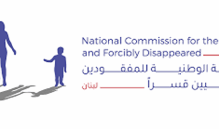 بيان من &quot;الهيئة الوطنية للمفقودين والمخفيين قسرًا&quot;