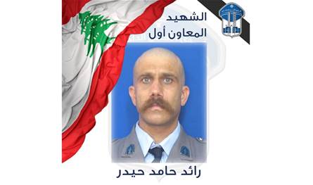 استشهد اليوم... قوى الأمن تنعى المعاون رائد حيدر