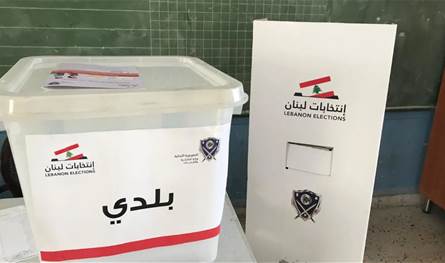 الانتخابات البلدية والطعون