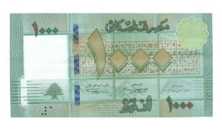 آخر خبر.. عملة الـ1000 ليرة &quot;رجعت تحكي&quot;!