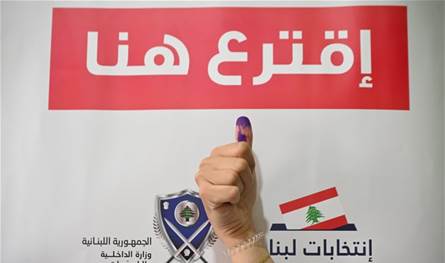 استعدادات واسعة لمواكبة انتخابات بيروت والبقاع ومعركة أساسية في زحلة