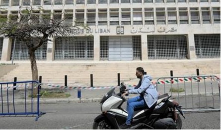 السحوبات قد تصل إلى 1000 دولار شهرياً.. هل ستُنفذ المصارف تعاميم مصرف لبنان؟  