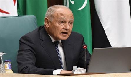 أبو الغيط: لبنان يخوض تحديّاً تاريخيّاً يتمثل بحصر السلاح بيدّ الدولة