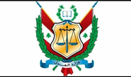 تحذير صادر من وزارة العدل