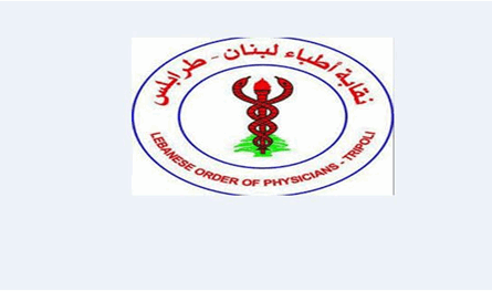 الدكتور إبراهيم المقدسي نقيبًا لأطباء طرابلس بالتزكية