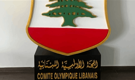 هذا جديد الملف الأولومبي اللبناني