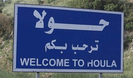 بعد غارة حولا.. بيانٌ من &quot;الصحة&quot;