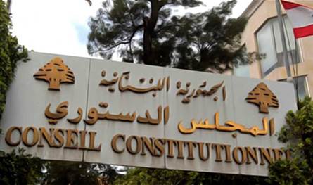 المجلس الدستوري يقبل طعن الرئيس عون بقانون التعليم الخاص