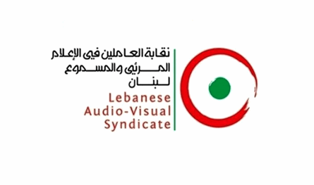 نقابة العاملين في الإعلام المرئي والمسموع تستنكر الاعتداء على الزميل علي حنقير