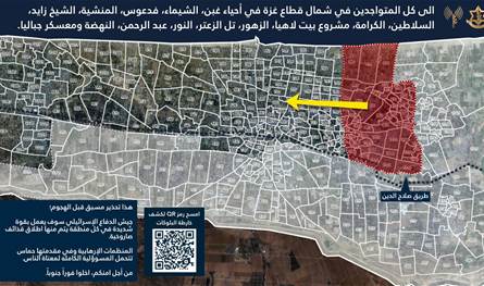 الجيش الإسرائيلي ينذر المتواجدين في قطاع غزة