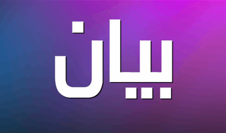 نقابة الخلوي عرضت والموسوي لمسألة منع صرف تعويضات الضمان