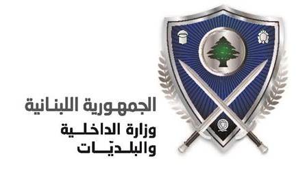 بيان هام من وزارة الداخلية.. ماذا تضمن؟