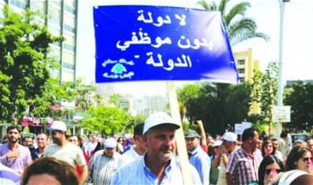 موظفّو القطاع العام: هذه المرة لن نسكت