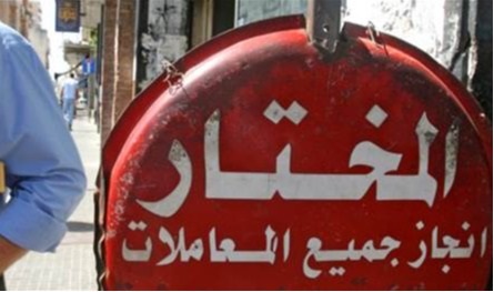 مأساة.. وفاة &quot;مختار&quot; بعد إعلان فوزه في بلدة جنوبية!