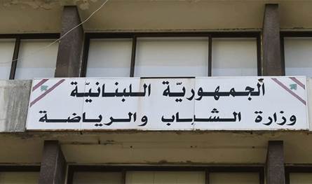 قرار لبايراقداريان بتكليف حسن شرارة رئيساً لمصلحة الشباب بالإنابة