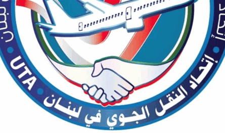 بيان من اتحاد النقل الجوي بسبب انهيار الأجور.. إليكم الخبر