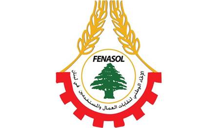 بيانٌ هامٌ للاتحاد الوطني لنقابات العمال والمستخدمين