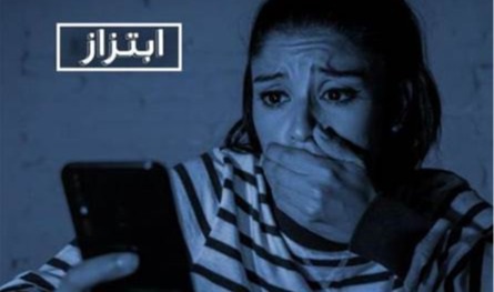 مقابل 200 دولار.. هدّدها بنشر صور وفيديوهات حميمة لها!