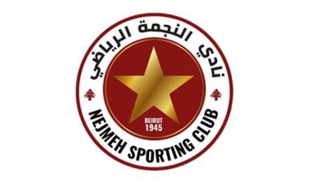 استقالات في روابط جمهور النجمة رفضاً لزيارة إدارة النادي لنواف سلام