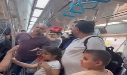 أمام أطفاله... هذا ما فعلوه به داخل القطار! (فيديو)