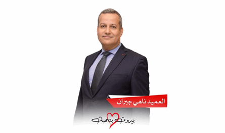 ناهي جبران: لائحتنا حازت على مقعد واحد من أصل 24 في بيروت
