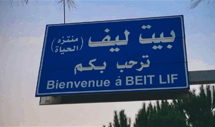 خبر من الجنوب.. غارة إسرائيلية تستهدف بيت ليف