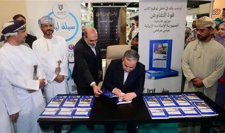 عراقجي في بيروت ويوقع كتابه عن&quot; قوة التفاوض&quot; 