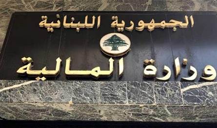 المالية استكملت المفاوضات مع صندوق النقد